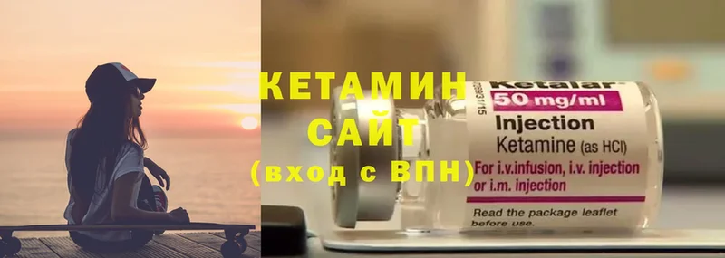 КЕТАМИН VHQ  Щёкино 